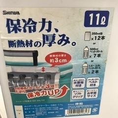 取引場所　南観音　I 2312-898 伸和　クーラーボックス　11ℓ 汚れ　キズあり　CBX-11Lの画像