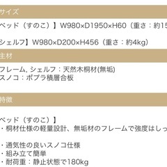 スノコベッドの画像