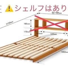 スノコベッドの画像