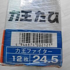 【おみせっち】力王たび 力王ファイター 12枚 24.5の画像