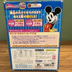 フルキャラアイス BIG ミッキーの画像