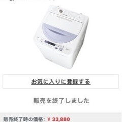 2017製sharp洗濯機の画像