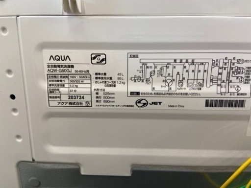 【トレファク摂津店】AQUA 2019年製 全自動洗濯機入荷しました‼︎