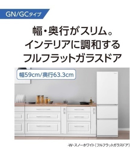 1/21引越しのため！大幅値下げ！【美品】パナソニック 冷蔵庫 335L