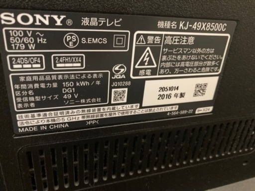 SONY  49型4K液晶テレビ　サウンドバーセット