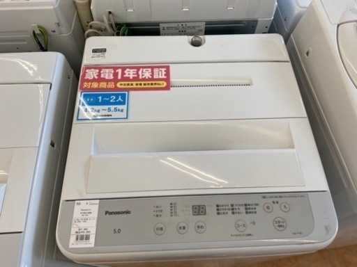 【トレファク摂津店】Panasonic 2023年製 全自動洗濯機入荷しました‼︎