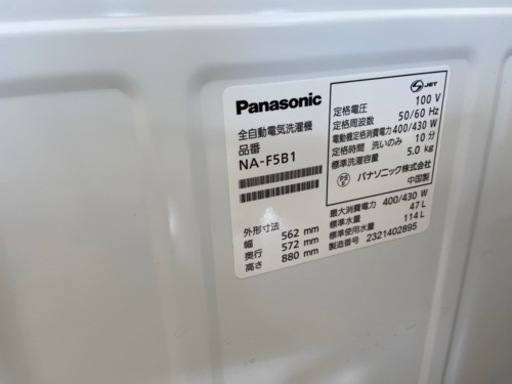 【トレファク摂津店】Panasonic 2023年製 全自動洗濯機入荷しました‼︎