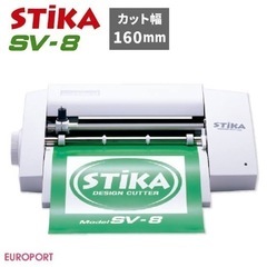 【カッティングマシン】Roland STIKA SV-8の画像