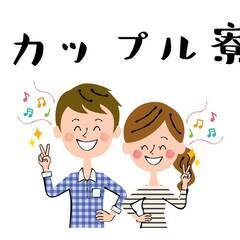 [南魚沼郡]で仕事を探している方におすすめ！明日まで年内最終入寮...