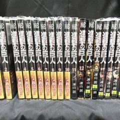 進撃の巨人　1〜19巻