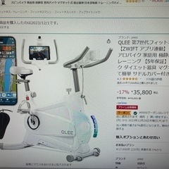 ほぼ新品　QLEE 室内エアロバイク　ダイエット　トレーニング　静か