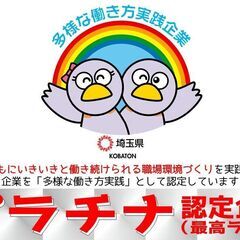生活支援員(年間休日120日！賞与4.4ヶ月+年度末賞与80万円～)【正社員】の画像