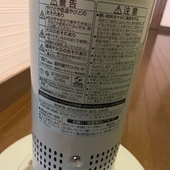電気ストーブ アラジン グラファイトヒーター グリーンの画像