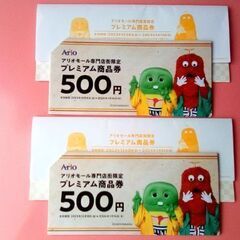 アリオ倉敷 プレミアム商品券　22枚（11000円分）使用期限ありの画像