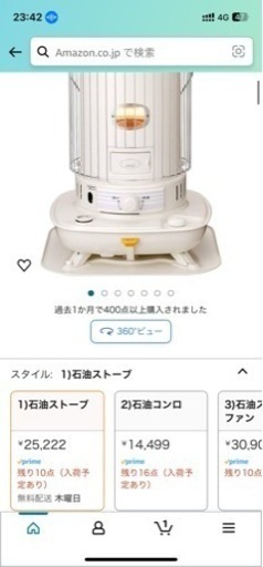 CORONA(コロナ) 石油ストーブ 対流型燃料タンク無料付き2022製SL-66D2