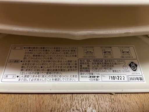 CORONA(コロナ) 石油ストーブ 対流型燃料タンク無料付き2022製SL-66D2
