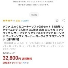 フロアソファ　リクライニングの画像