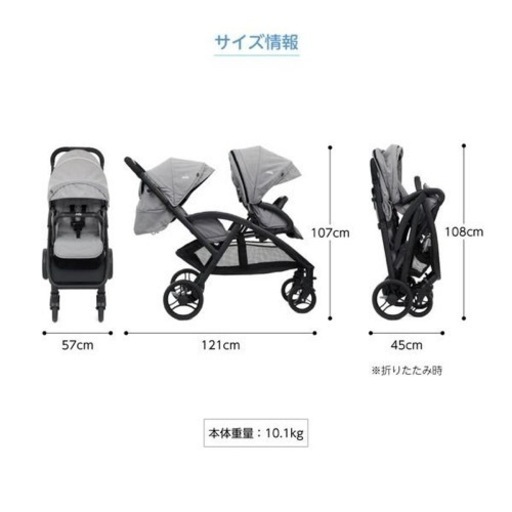 【2024.01.05まで期間限定】ジョイー Joie 2人乗り ベビーカー  定価39,000円