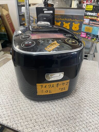 リサイクルショップどりーむ荒田店 No9479 炊飯器　２０２２年製　高年式　アイリスオーヤマ　IH　銘柄炊き　人気シリーズ♪