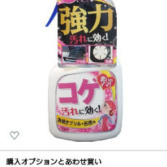 　新品　焦げ落とし洗剤
