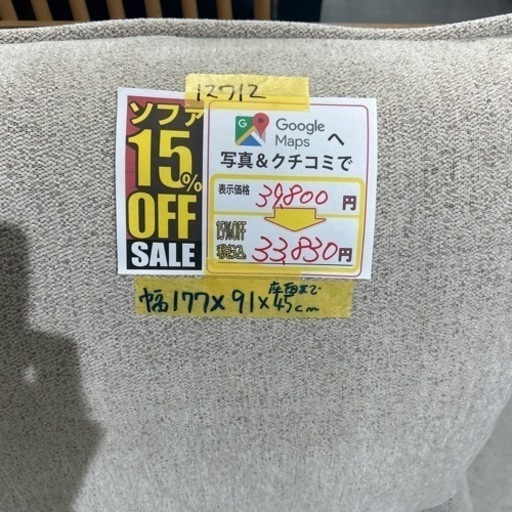 配達可【ソファー　3人掛け】【関家具】クリーニング済み【管理番号12712】