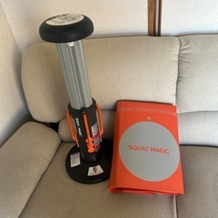スクワットマジックの中古が安い！激安で譲ります・無料で