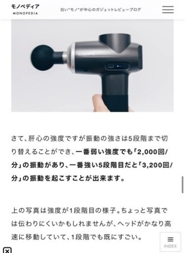 NAIPO マッサージ機