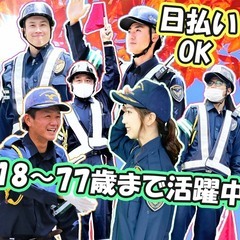 警備／日払いOK💐／《継続勤務で10万円支給🌟》太宰府エリア