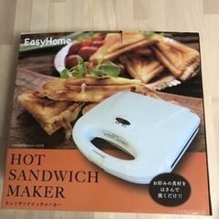 ホットサンドイッチメーカー