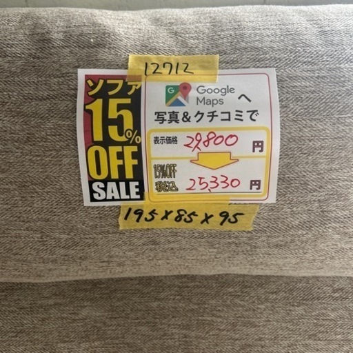 配達可【ソファー　3人掛け　オットマン】クリーニング済み【管理番号12712】