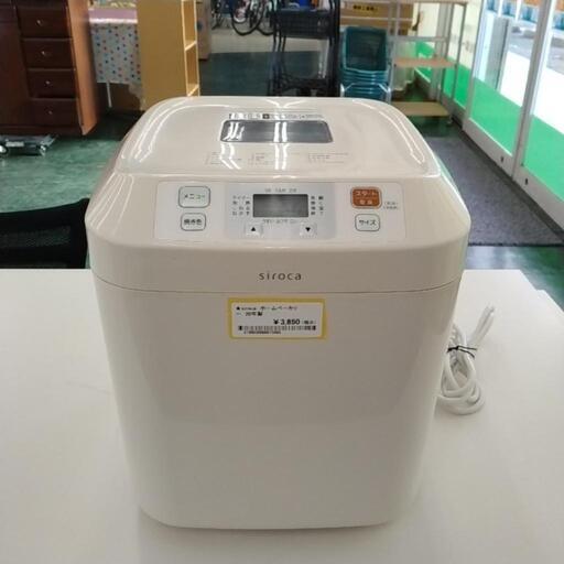 siroca ホームベーカリー 20年製 TJ2561
