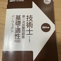 電気工事士関連試験　テキストまとめ売りの画像