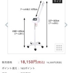 ホットスチーマーの画像