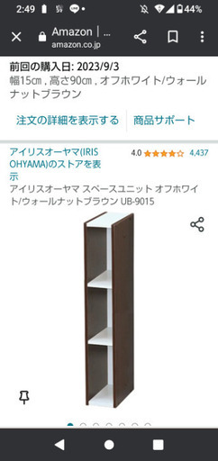 隙間収納