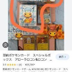 ポケモンカード、ワンピースカード大量　写真まだあります。別投稿　