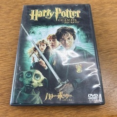 ハリーポッター と秘密の部屋 DVD