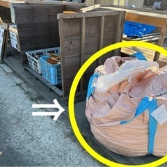 フレコンの中に入ってる物もどうぞ(濡れてます)　　2/2 現在：...