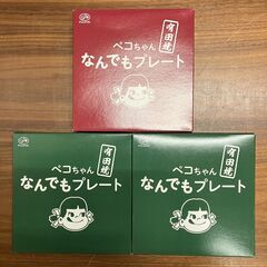 ペコちゃん　なんでもプレート（有田焼）３枚セット