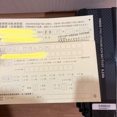 電動自転車　バッテリー　YAMAHA