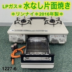 リンナイ ガスコンロ RT64JH 家電の中古が安い！激安で譲ります・無料 