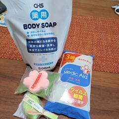 【売約済】お値下げ中！未使用 ボディソープ＆石鹸セット