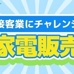 販売スタッフ募集◎個人ノルマなし◎未経験歓迎◎24