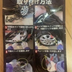タイヤチェーン バイアスロン クイック BIATHLON 新品 165から215サイズの画像