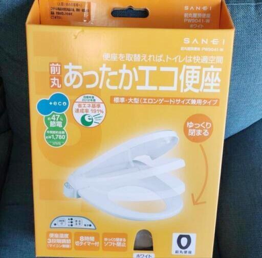 暖房便座 あったかエコ便座  前丸  ホワイト 外箱のみ開封 未使用品 SANEI PW9041\n