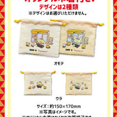 【新品未開封品】ポムポムプリン巾着の画像