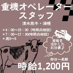 ≪週3日～OK！≫嬉しい日払い制度あり☆重機オペレーター募集