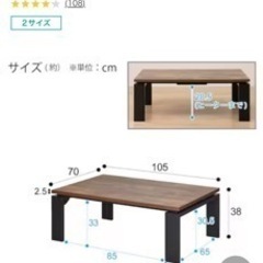 ニトリ こたつテーブル + こたつ掛けふとんの画像