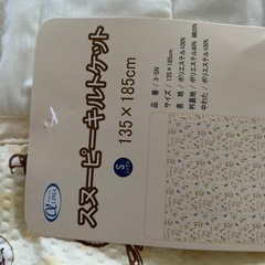 未使用　タグ付き　すヌーピー　敷きパット、キルトケットの画像