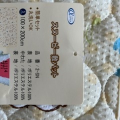 未使用　タグ付き　すヌーピー　敷きパット、キルトケットの画像