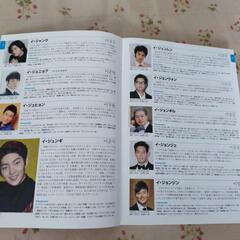 韓国ドラマ時代劇歴史📖、韓国アクターズ名鑑📖。1冊300円の画像